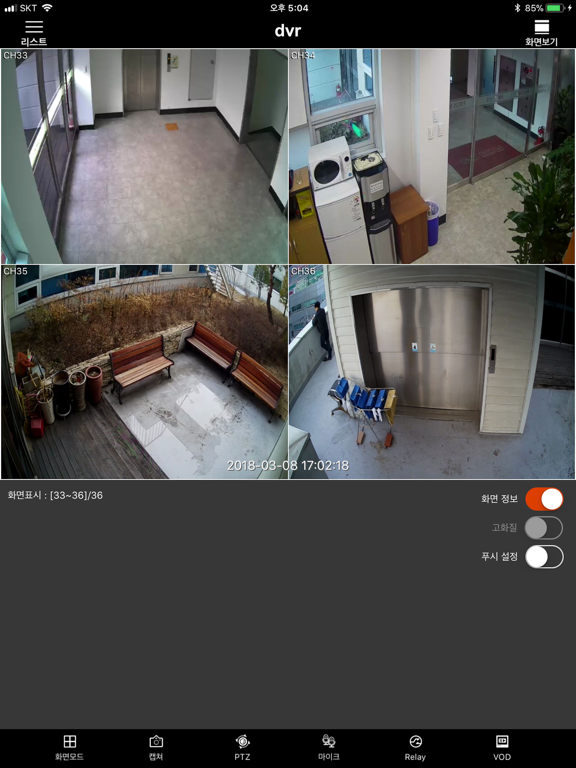 Screenshot #5 pour MV3000