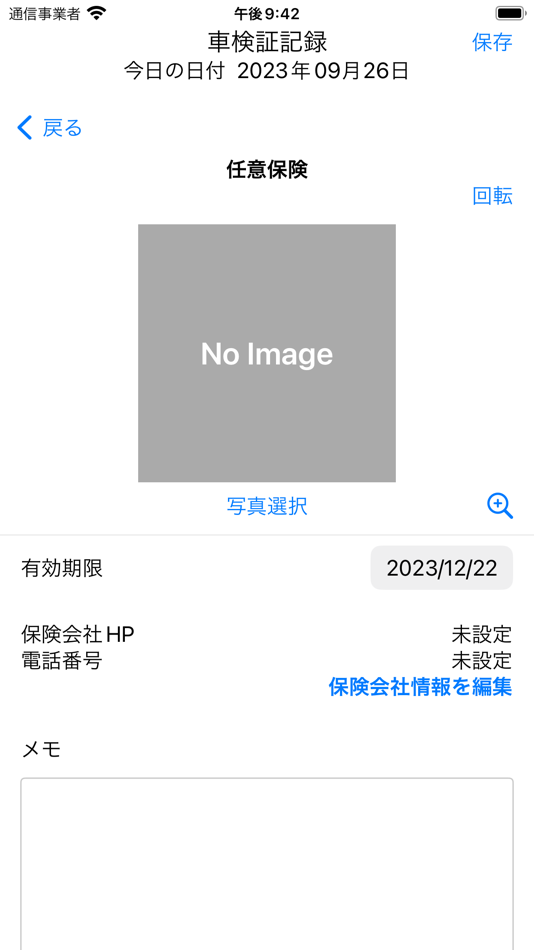 #3. 車検証メモ (iOS) By: Risako Asai