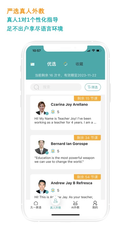 久一英语-在线外教英语口语教学