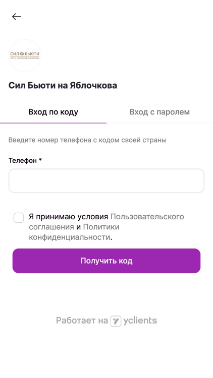 Сил Бьюти сеть салонов красоты