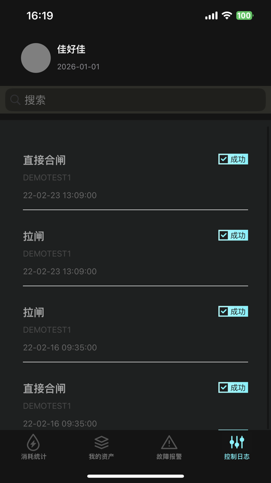 #5. 380V (iOS) 由: 叶飞 张