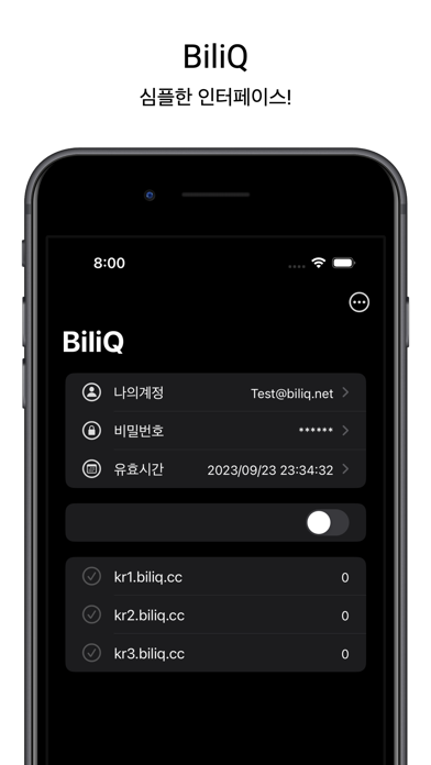 Screenshot #1 pour BiliQ - for digital nomad