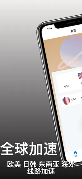 Game screenshot iUVPN mod apk