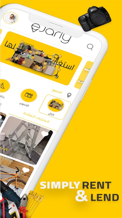 Ejarly ايجارلي