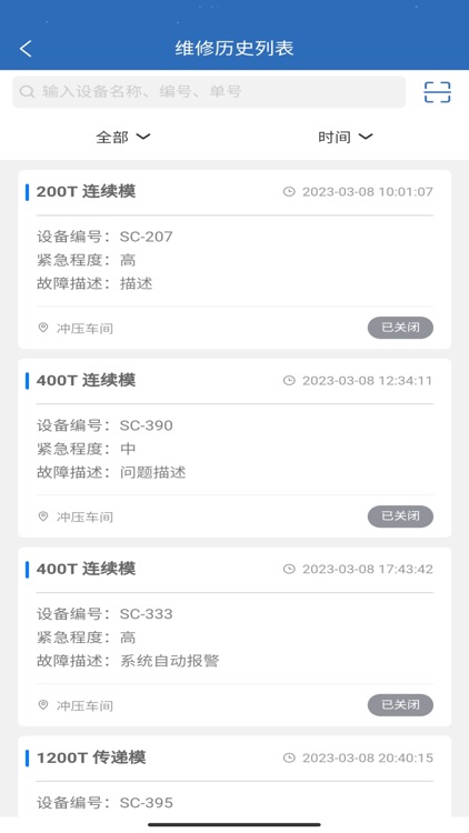 精益设备管理、故障报修、LeanEMS screenshot-3