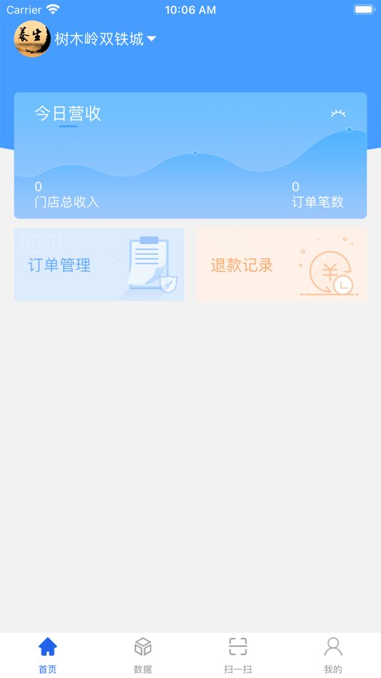 #1. 源思康开店助手 (iOS) 由: 湖南源思康科技有限公司