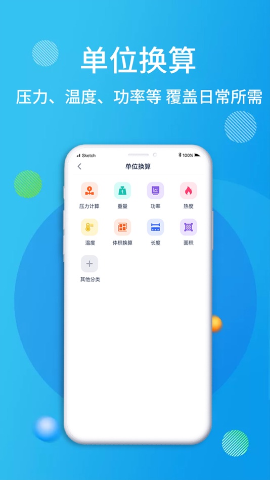 #2. 石油桥钻井助手 (iOS) 由: 四川芯码信息技术有限公司