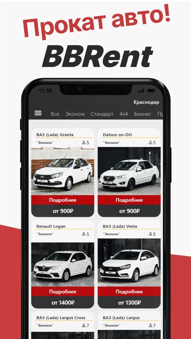 BBRent — Прокат, аренда авто Screenshot