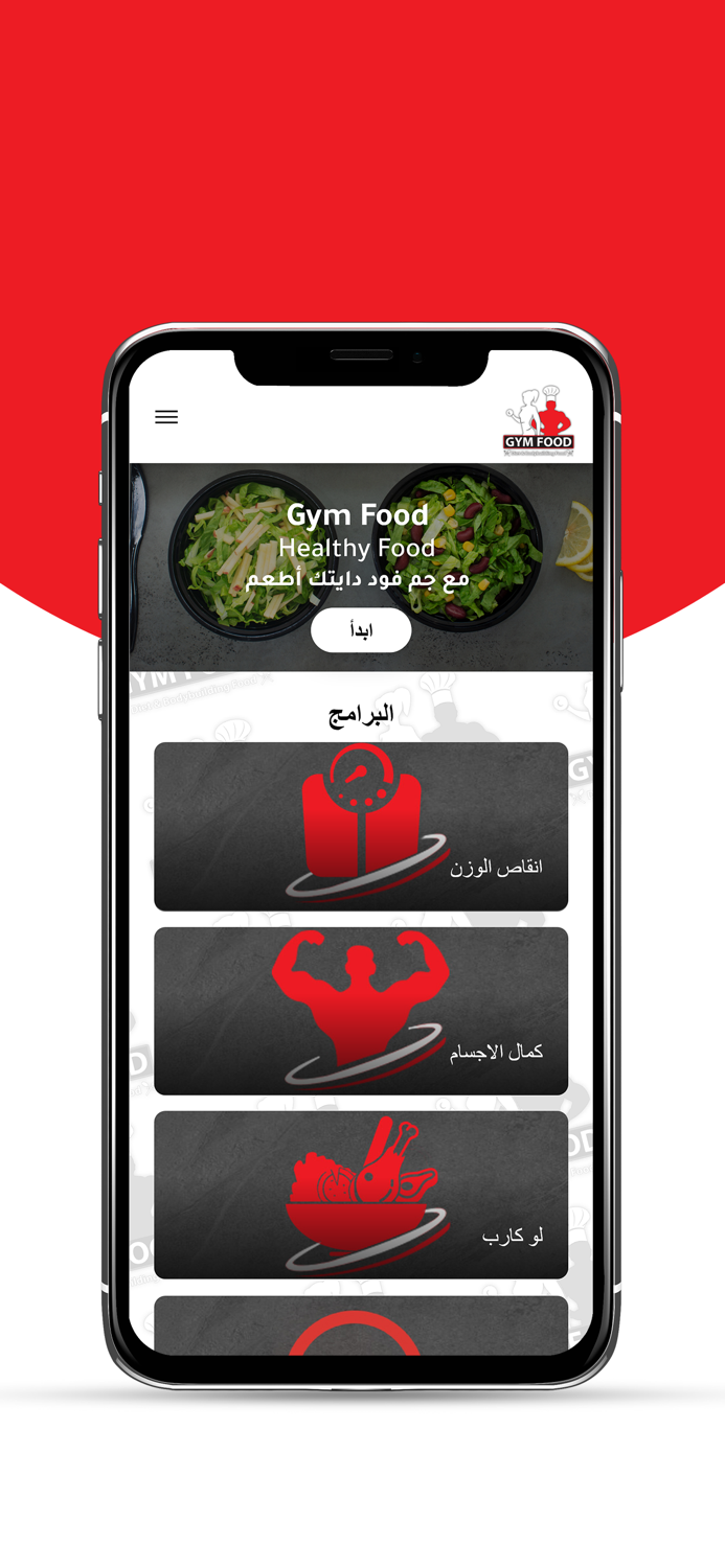 جم فود  Gym Food