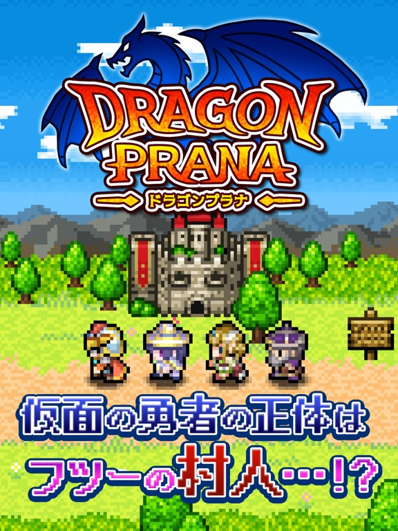 RPG ドラゴンプラナのおすすめ画像1