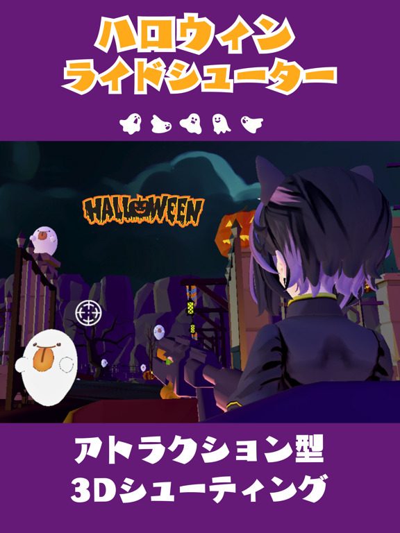 Halloween Ride Shooter