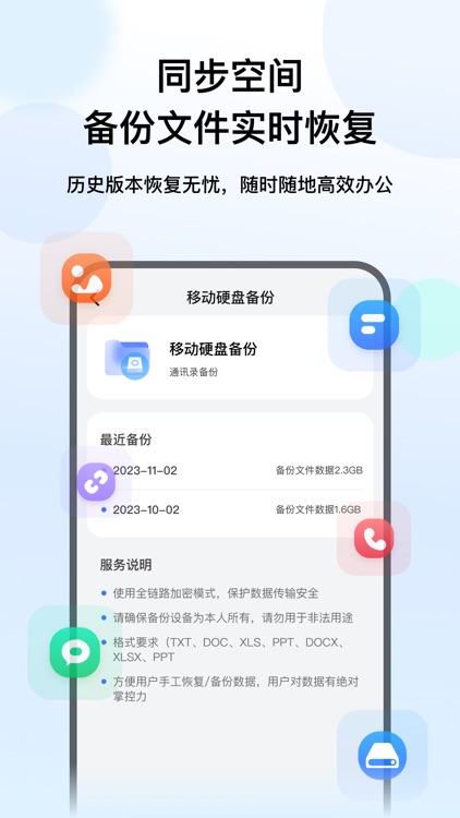 手机数据讯捷恢复精灵-24小时在线专业数据恢复专家 screenshot-3