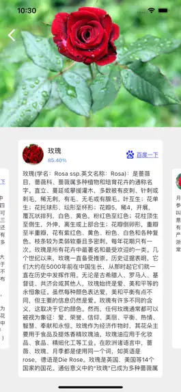 Game screenshot 拍照识物-智能识别动植物花果蔬菜货币等 hack