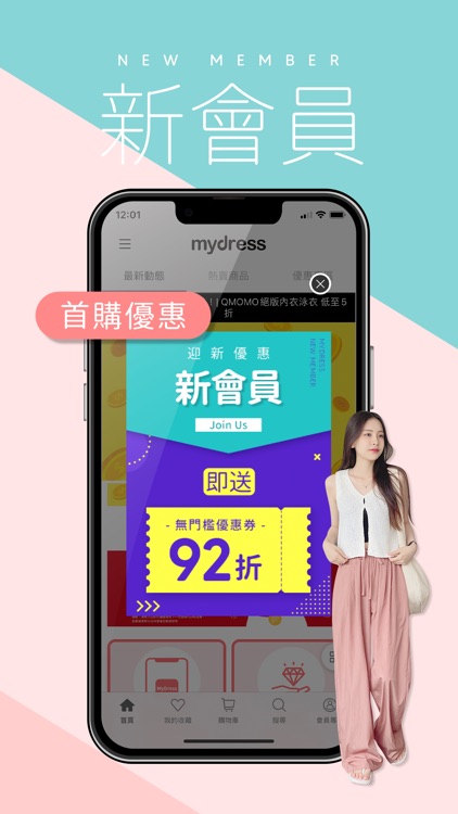MyDress 香港女生網購平台