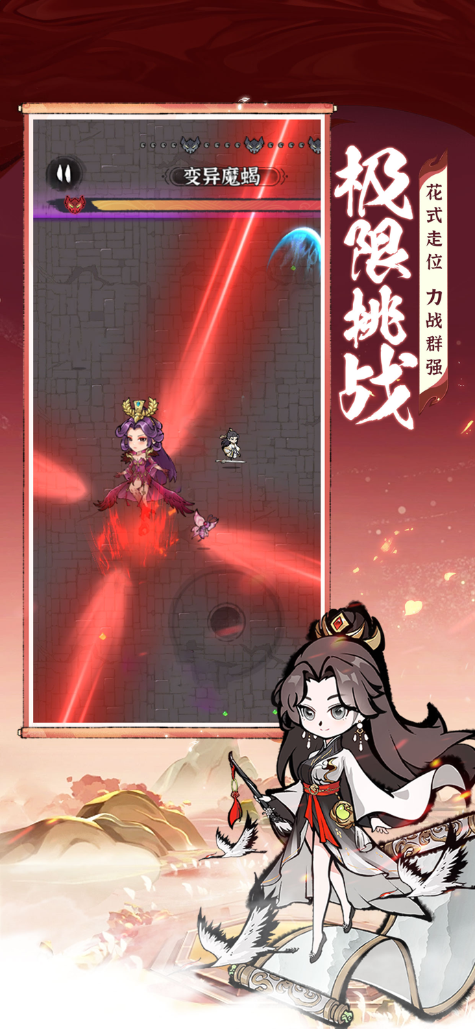 诛天剑侠-修仙割草5秒上头