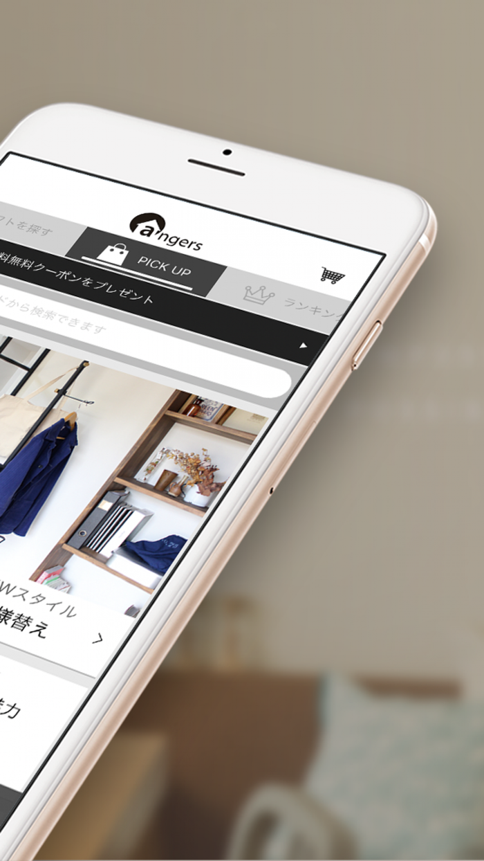 アンジェ web shop 公式アプリ