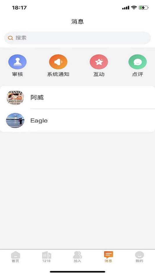 #1. 1215公益平台 (iOS) Podle: 硅碳鼠(广州)科技有限公司