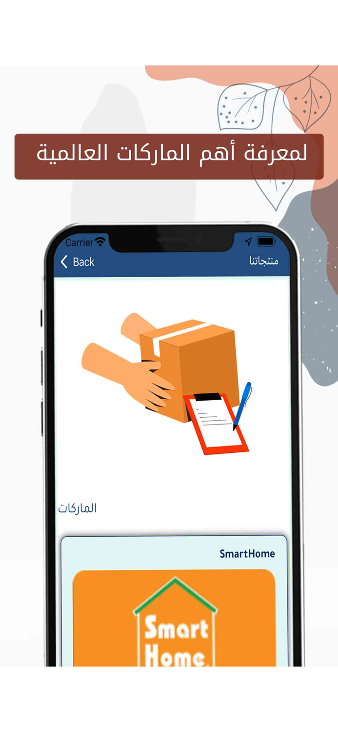 تطبيق سرعة الغزال