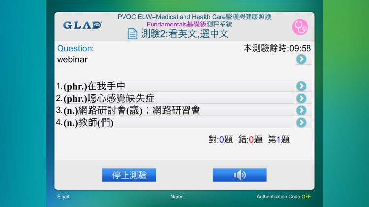 PVQC ELW-醫護與健康照護 Fund screenshot-4