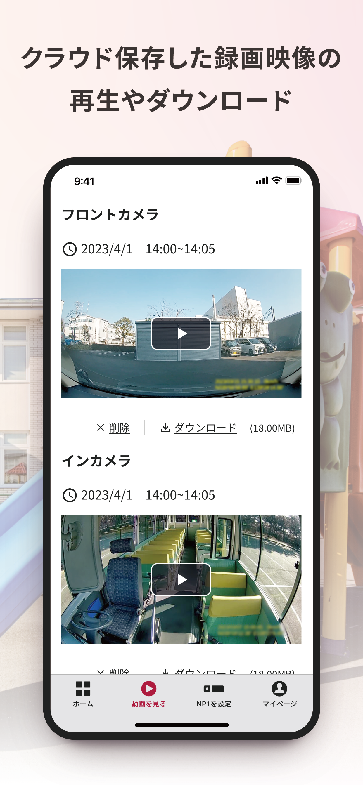 みまもりNP1