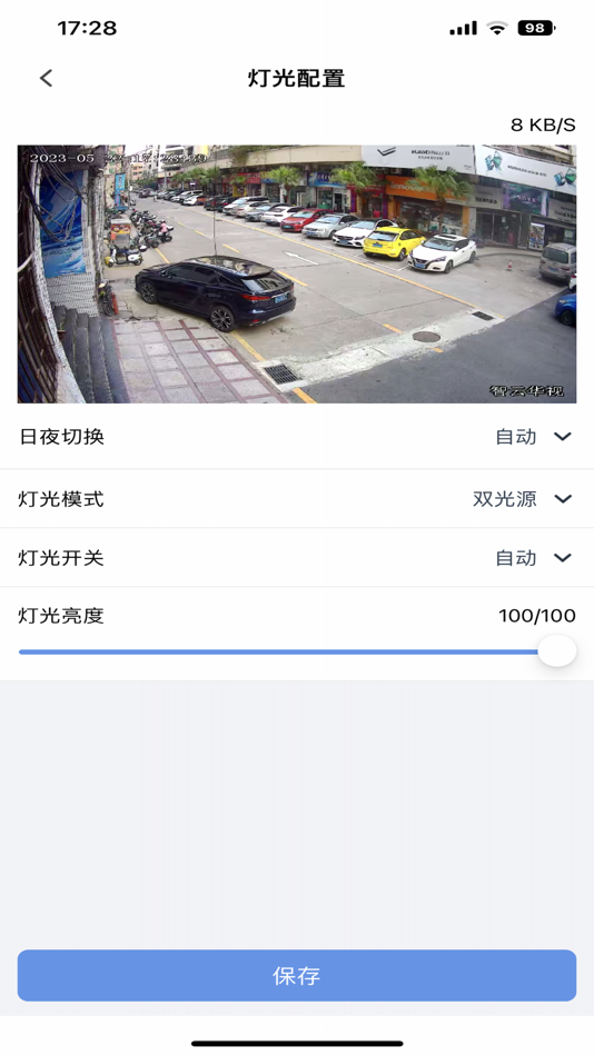 #3. 智云智联 (iOS) 由: Foshan Feixunke Intelligence Technology Co., Ltd.