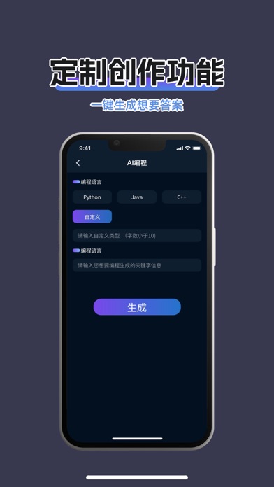 Chat Prompt-官方正版AI人工智能聊天机器人 Screenshot