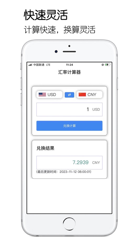 #1. 汇率计算器 - 汇贝 (iOS) 由: Thi Quynh Nguyen