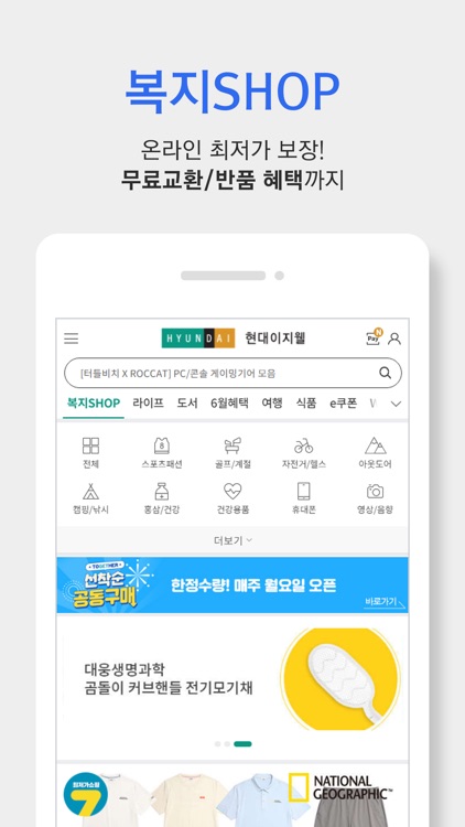 이지웰 screenshot-3