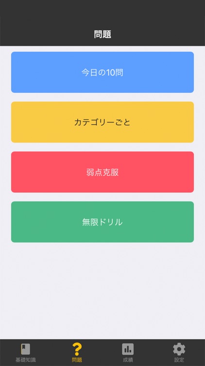 行政書士 2024 法令科目 screenshot-3