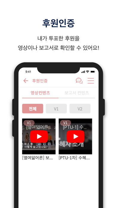 우파루파 Screenshot 4 - AppWisp.com