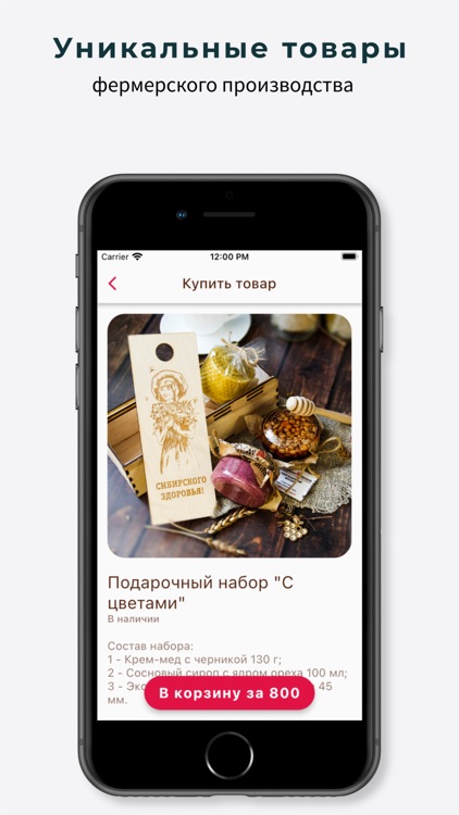 Точка сбора screenshot-3