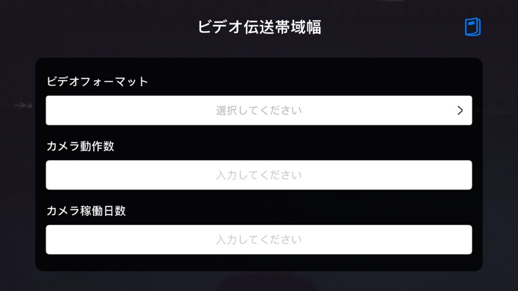 Video transmission bandwidth