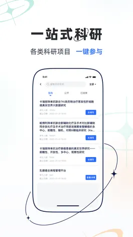 Game screenshot 乐问医学 hack