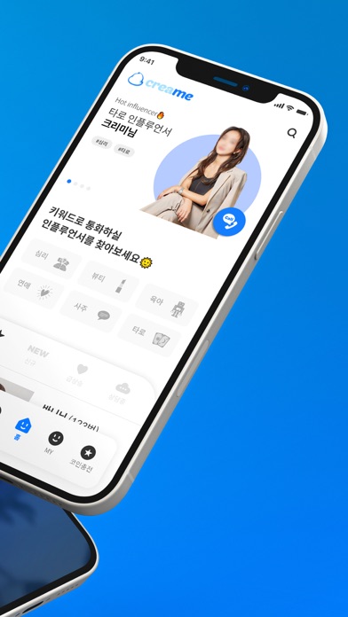 CREAME - VOICE Fan meeting Screenshot