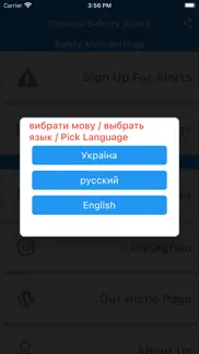 ukraine safety alerts iphone screenshot 1