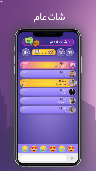 انسان حيوان جماد اونلاين Screenshot