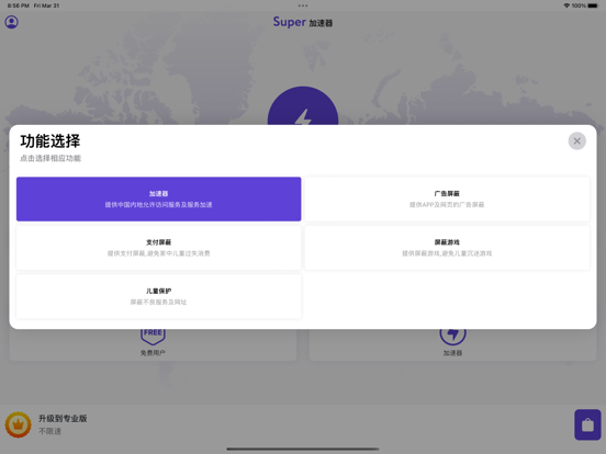 Screenshot #5 pour vbn - super vpn master