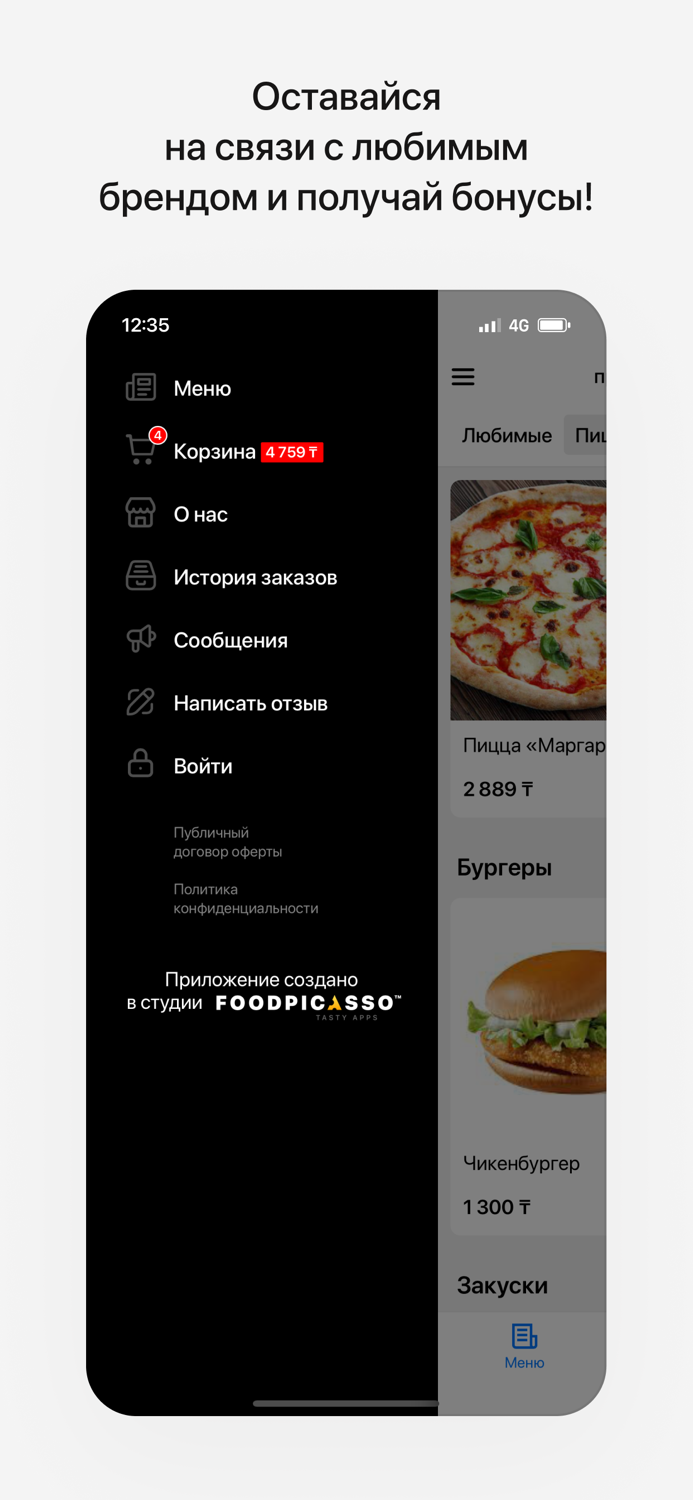 Baker’s Pizza  Доставка