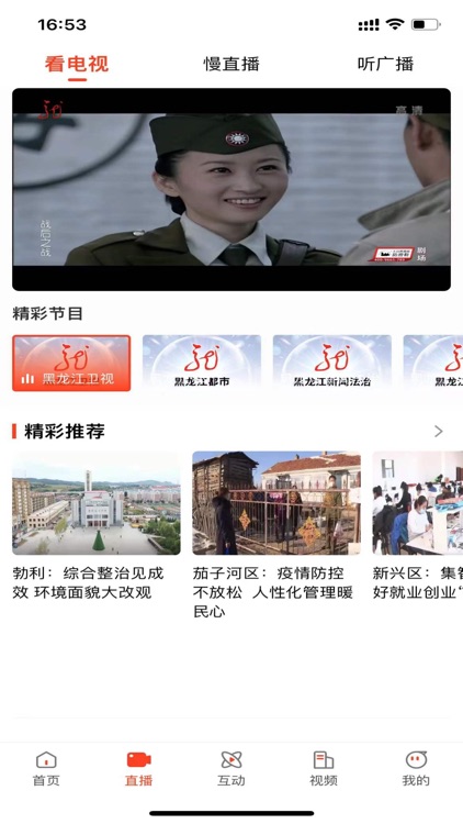 活力七台河 screenshot-4