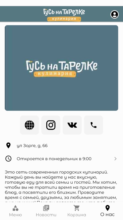 Гусь на тарелке | Доставка еды