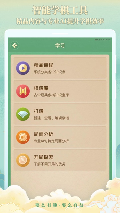 棋者象棋 screenshot-4