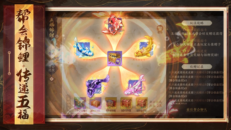 云·天龙八部2：飞龙战天 screenshot-4