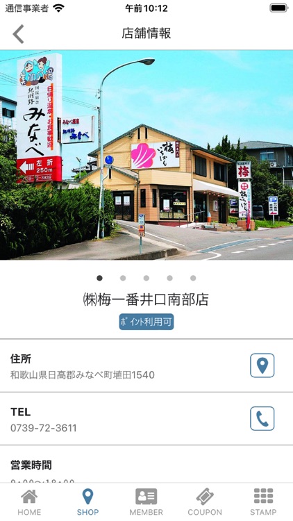 みすきぃポイント screenshot-3