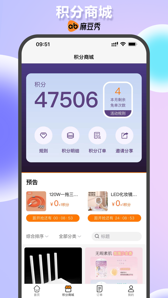 #2. AB麻豆秀 (iOS) 由: Huzhou Lege E-commerce Co., Ltd