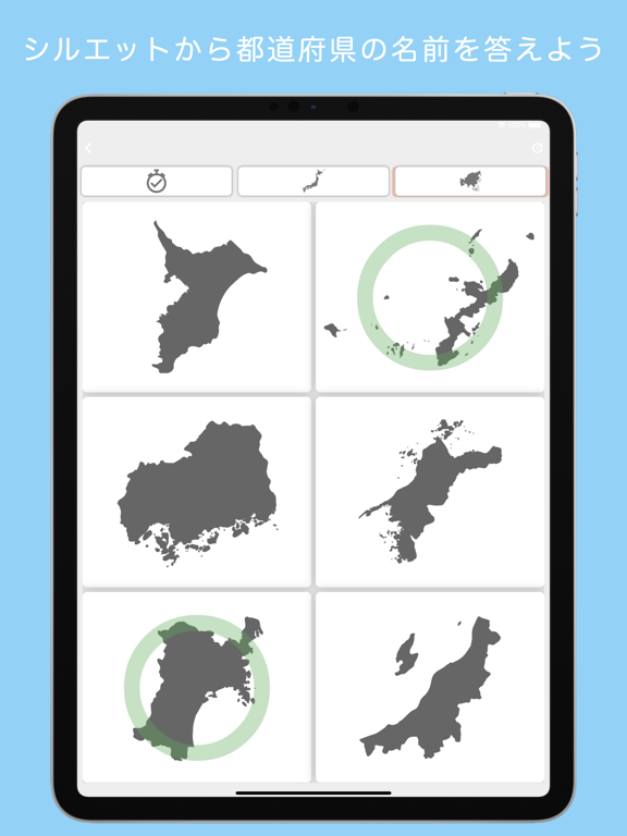 Touch Map - 都道府県 -のおすすめ画像5