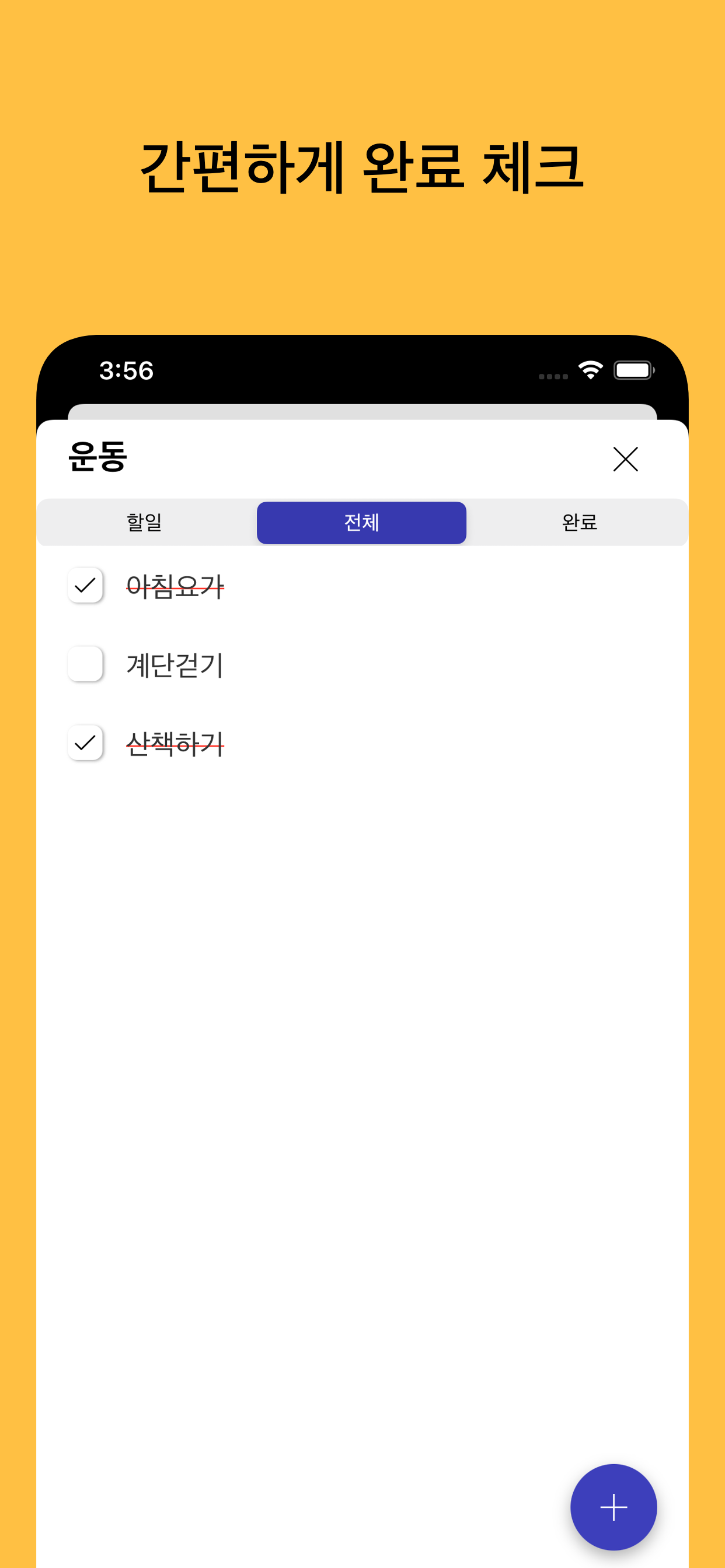 레인보우 - 예쁘고 쉬운 To Do List