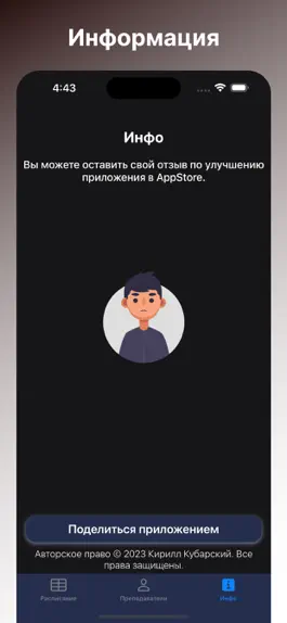 Game screenshot БГЭУ hack
