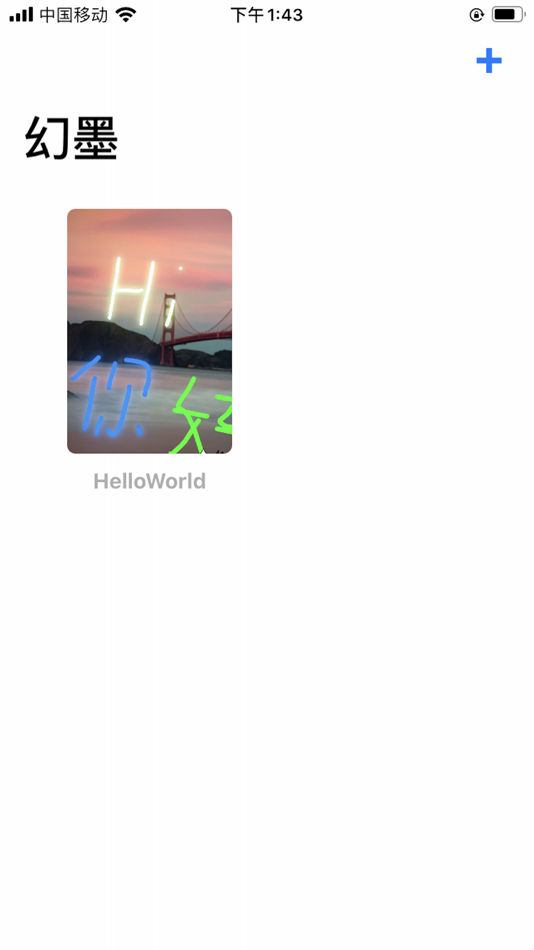#2. 幻墨 (iOS) 由: 通 王