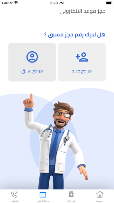 حكيم عيون Hakeem Eyoon Screenshot