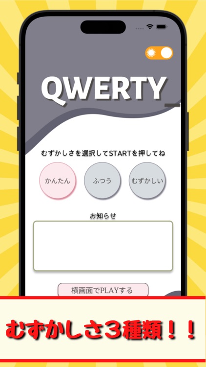 タイピング練習【QWERTY】